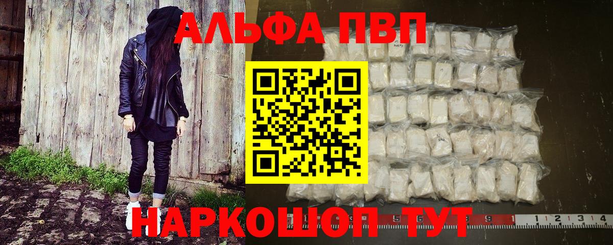 Alpha PVP VHQ  A PVP мука  Вход с VPN  Луга  Альфа ПВП  Alfa_PVP Соль 