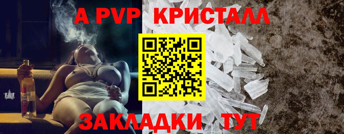 Альфа ПВП мука Луга