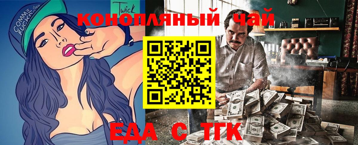 Canna-Cookies марихуана  Вход с VPN  Луга 