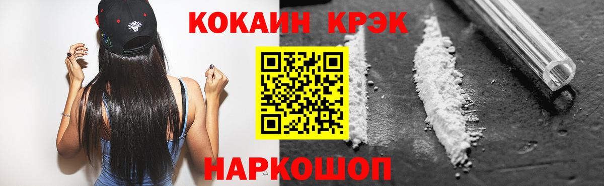Кокаин FishScale  Вход с VPN  Луга 