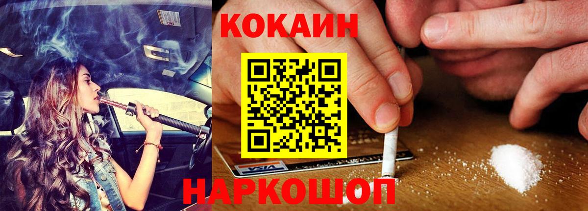 КОКАИН Луга