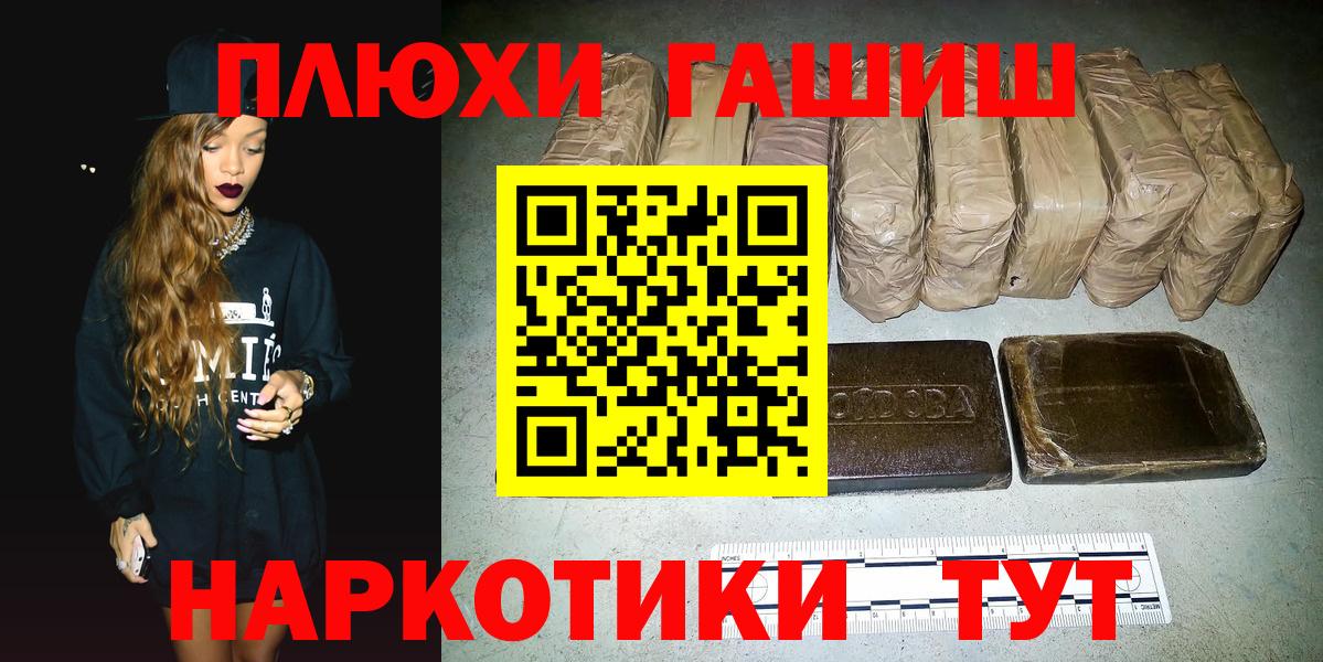 ГАШ Premium  ГАШ 40% ТГК  Вход с VPN  хочу наркоту  Луга 