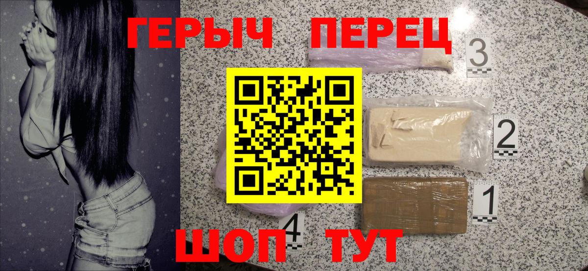 ГЕРОИН гречка  Вход с VPN  Луга 