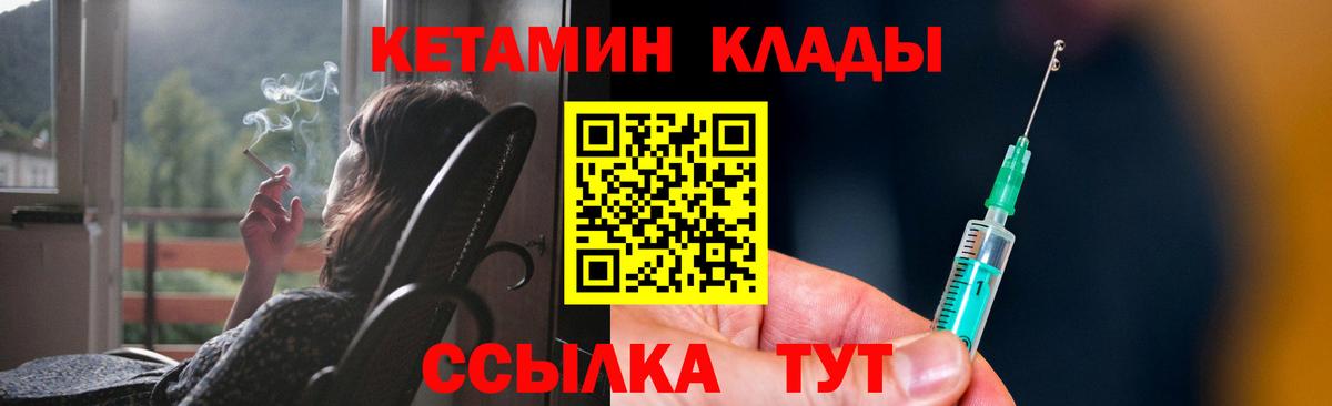 Луга  Кетамин VHQ  Вход с VPN 