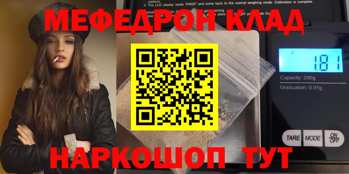 Мефедрон  МЯУ-МЯУ кристаллы  сколько стоит  Луга  Меф  Меф мука  Вход с VPN 