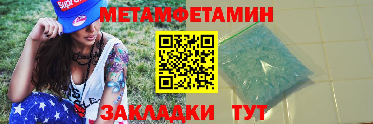 МЕТАМФЕТАМИН  МЕТАМФЕТАМИН винт  Вход с VPN  МЕТАМФЕТАМИН винт  Луга 