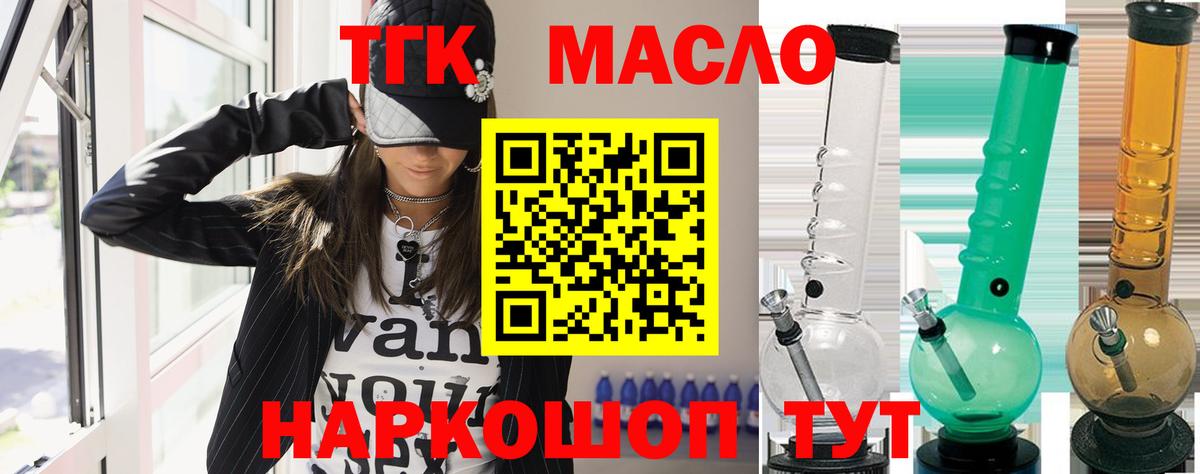 Дистиллят ТГК жижа  Дистиллят ТГК гашишное масло  Луга  Вход с VPN 